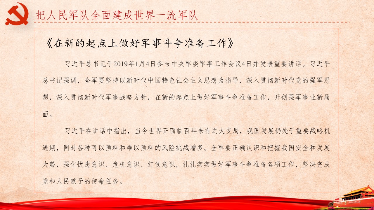 《习近平谈治国理政》第三卷第14、15、16、17卷