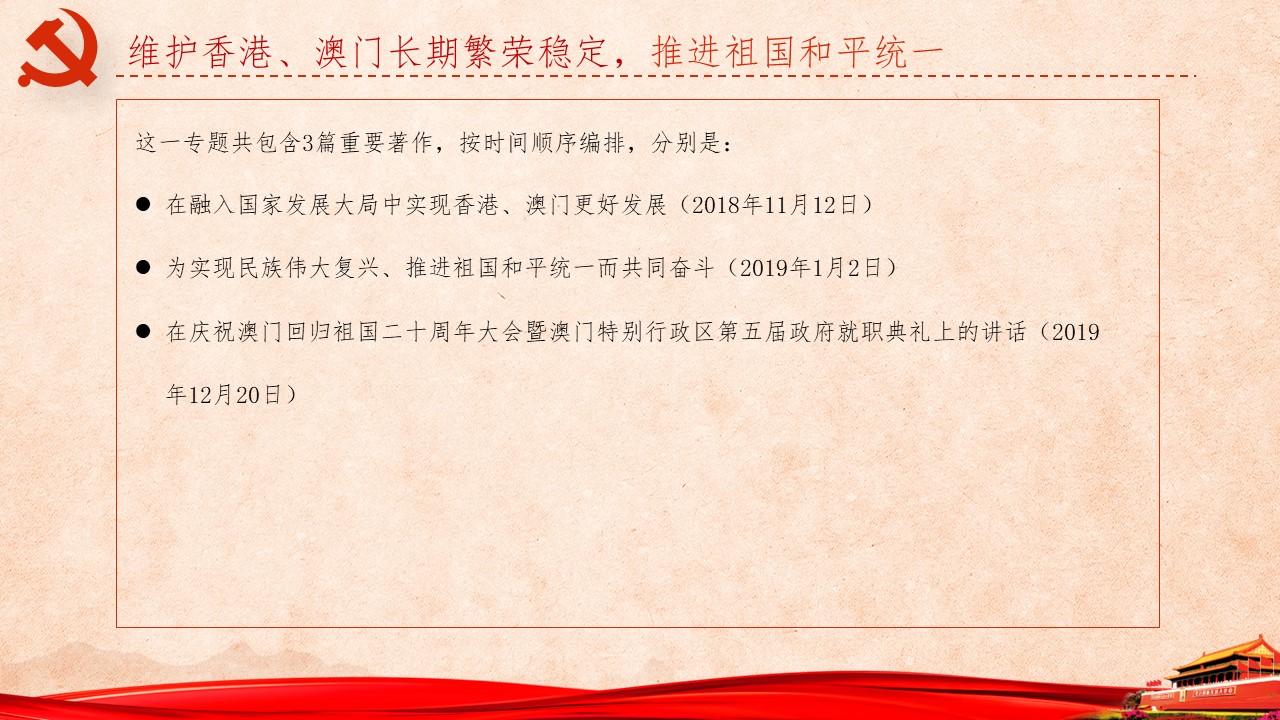 《习近平谈治国理政》第三卷第14、15、16、17卷