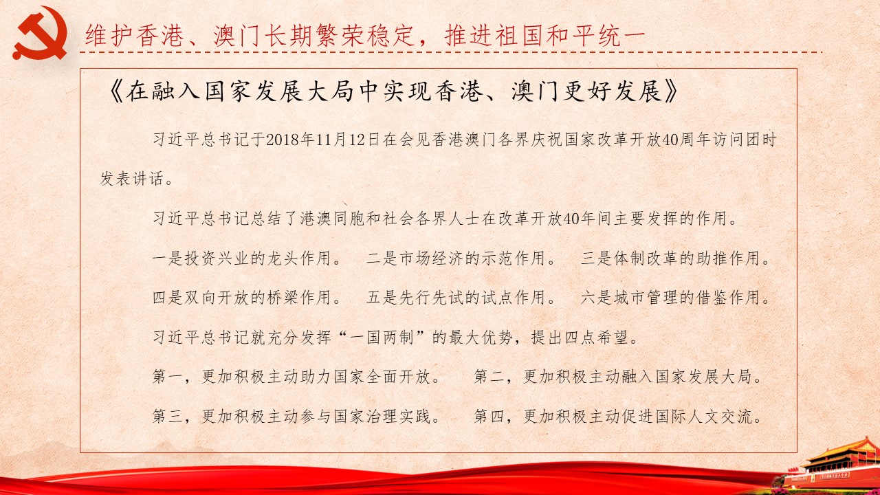 《习近平谈治国理政》第三卷第14、15、16、17卷