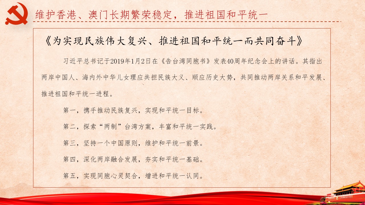 《习近平谈治国理政》第三卷第14、15、16、17卷