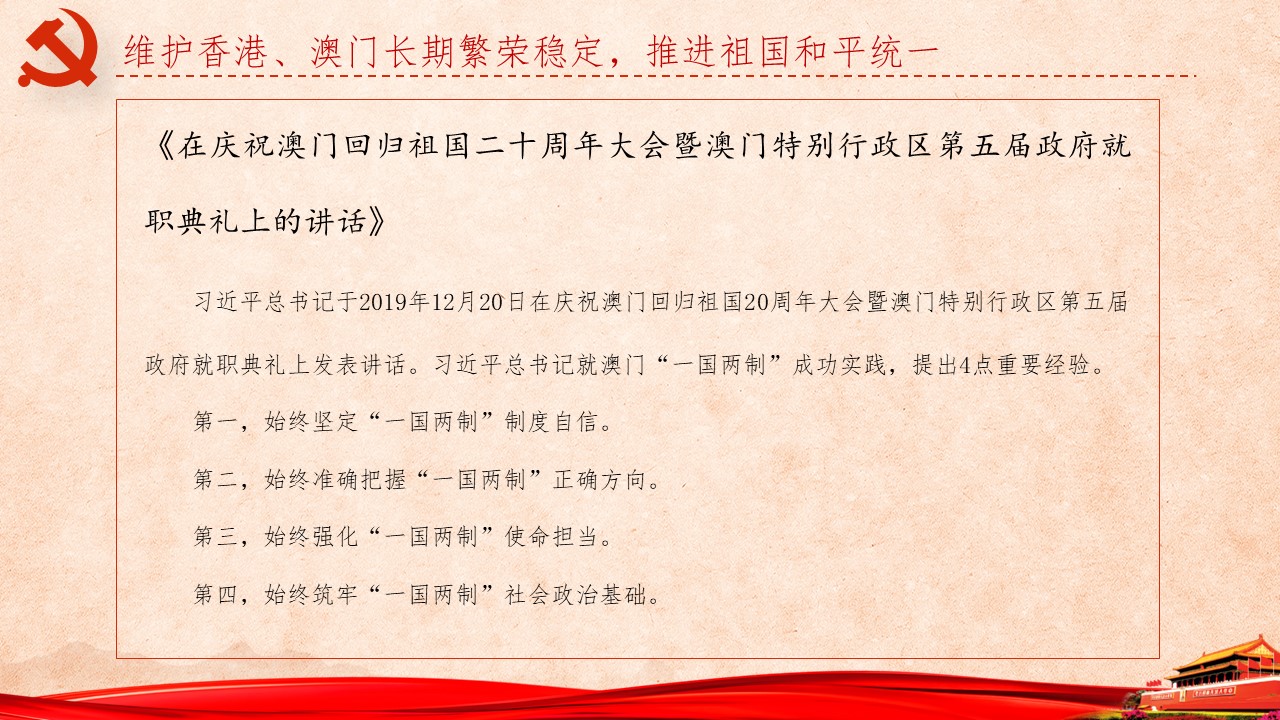 《习近平谈治国理政》第三卷第14、15、16、17卷