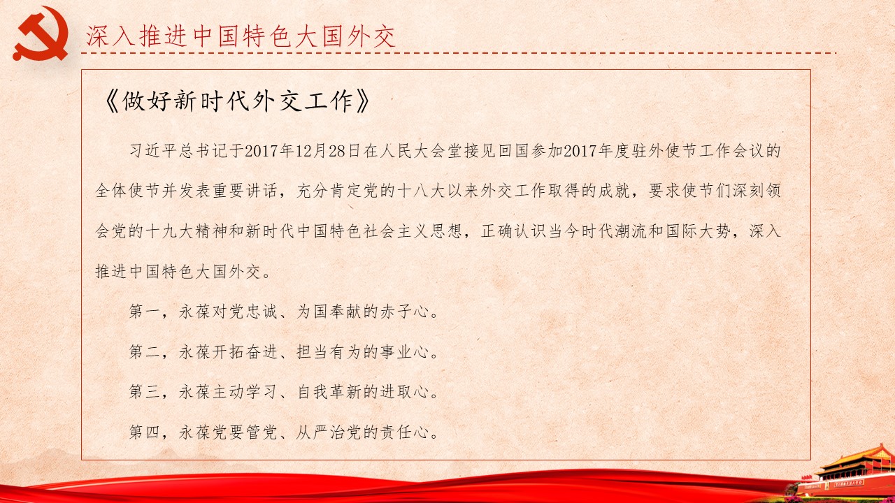 《习近平谈治国理政》第三卷第14、15、16、17卷