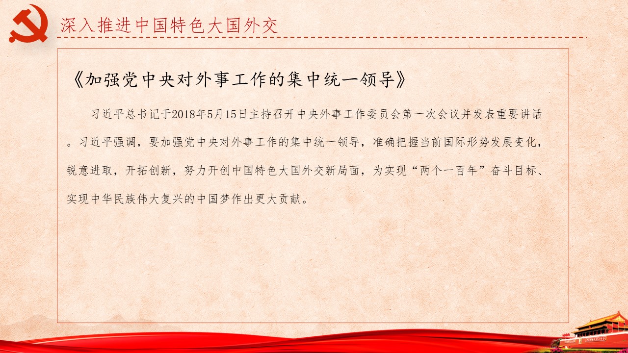 《习近平谈治国理政》第三卷第14、15、16、17卷