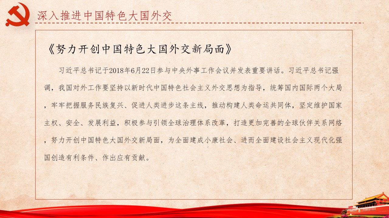 《习近平谈治国理政》第三卷第14、15、16、17卷