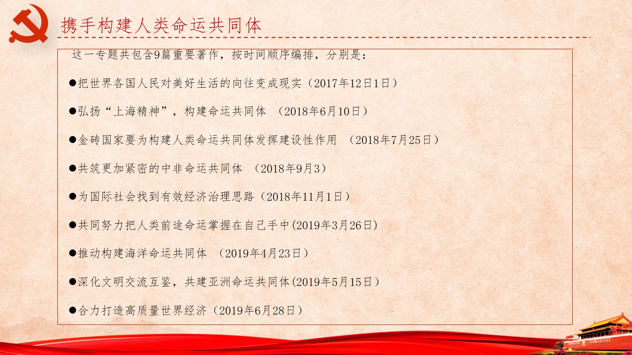 《习近平谈治国理政》第三卷第14、15、16、17卷