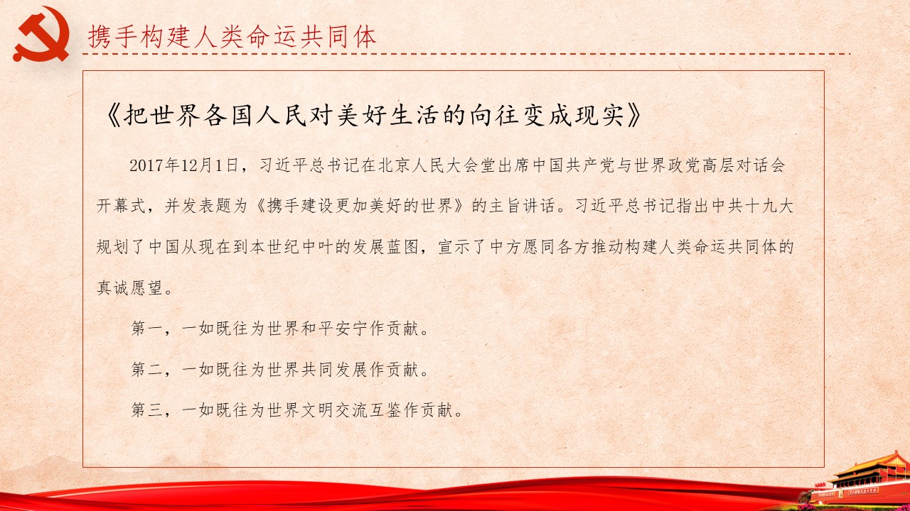 《习近平谈治国理政》第三卷第14、15、16、17卷