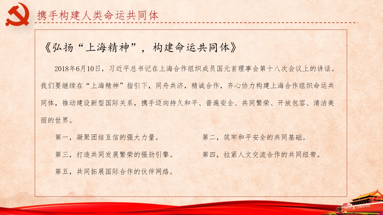 《习近平谈治国理政》第三卷第14、15、16、17卷