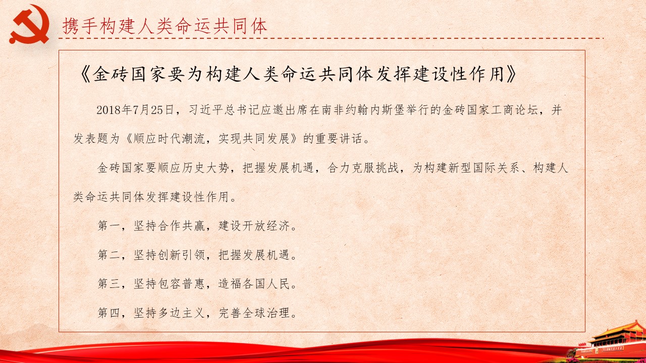 《习近平谈治国理政》第三卷第14、15、16、17卷