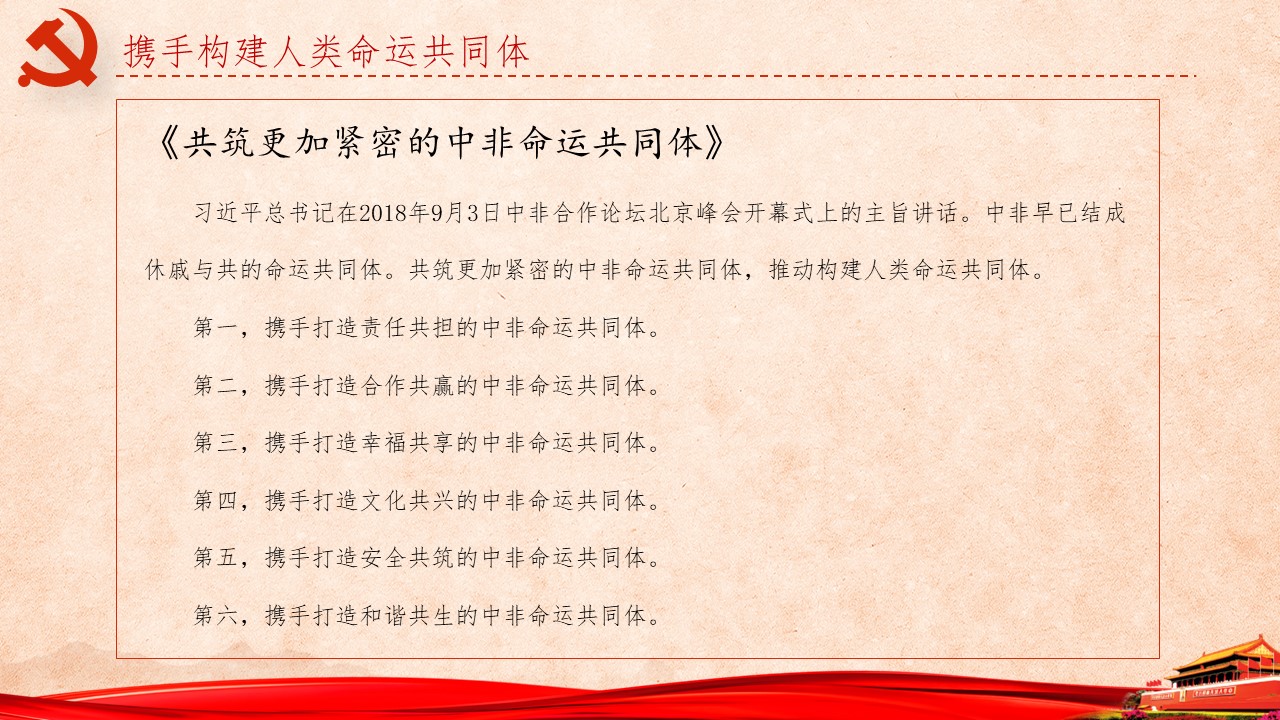 《习近平谈治国理政》第三卷第14、15、16、17卷