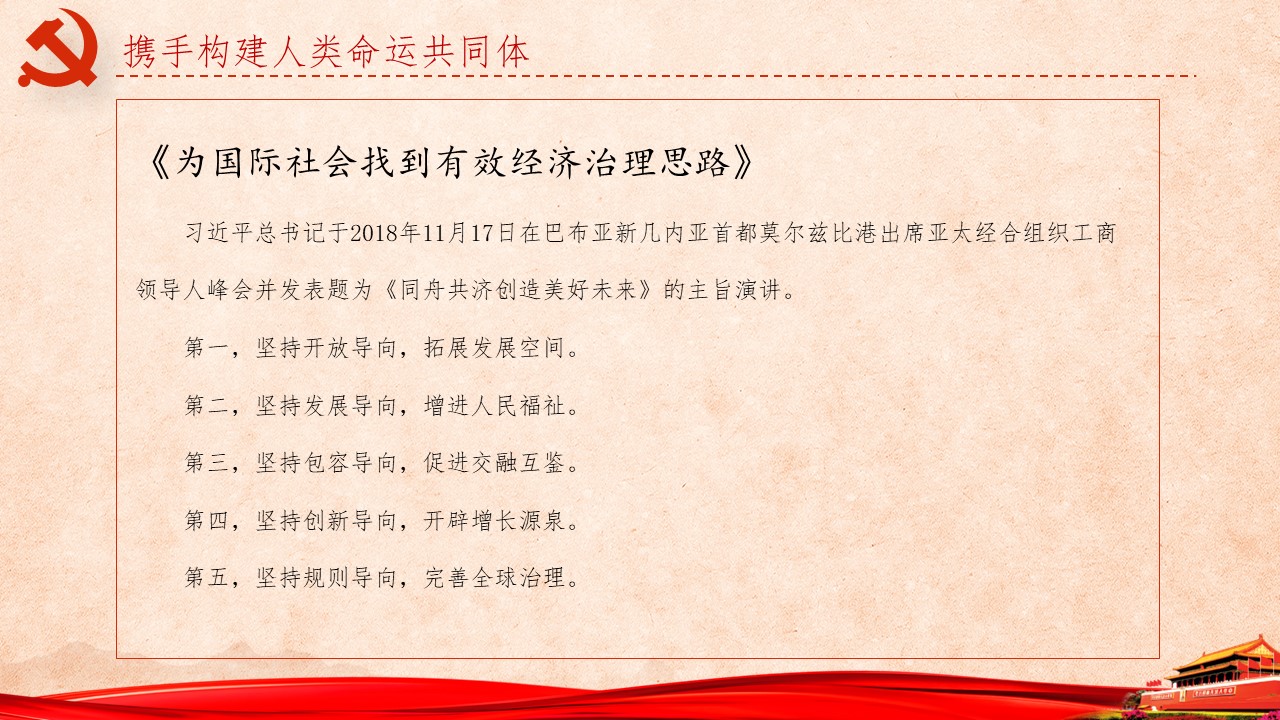 《习近平谈治国理政》第三卷第14、15、16、17卷