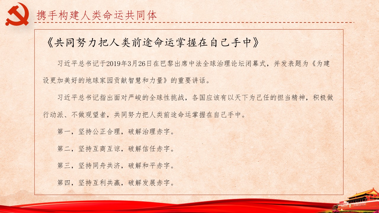 《习近平谈治国理政》第三卷第14、15、16、17卷