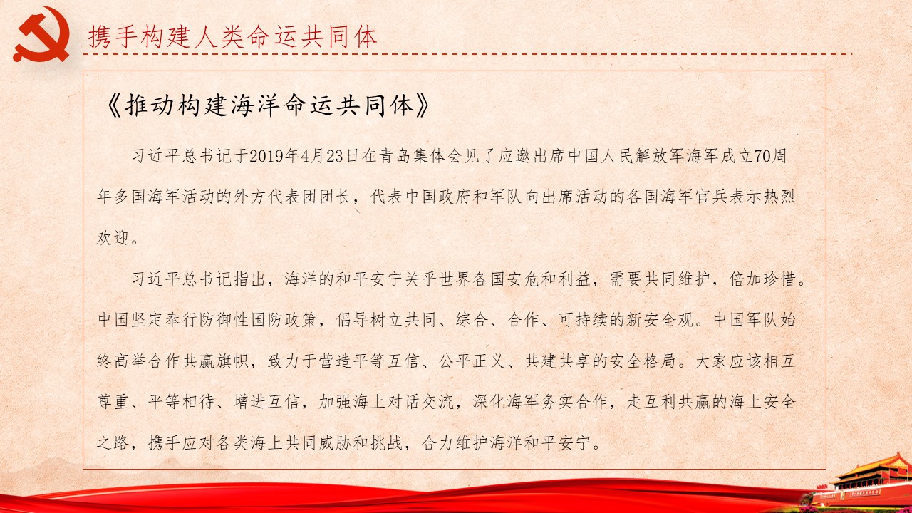 《习近平谈治国理政》第三卷第14、15、16、17卷