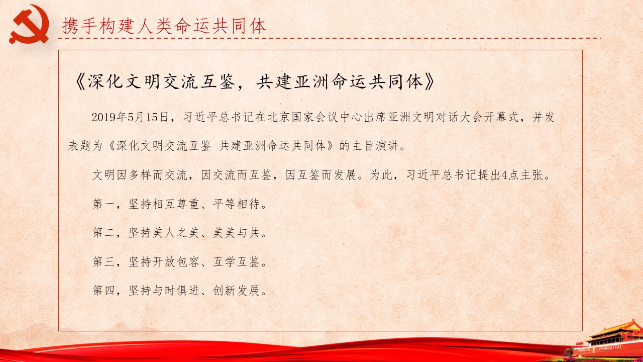 《习近平谈治国理政》第三卷第14、15、16、17卷