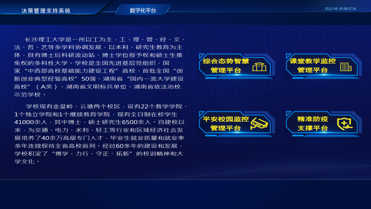 决策管理支持系统.png