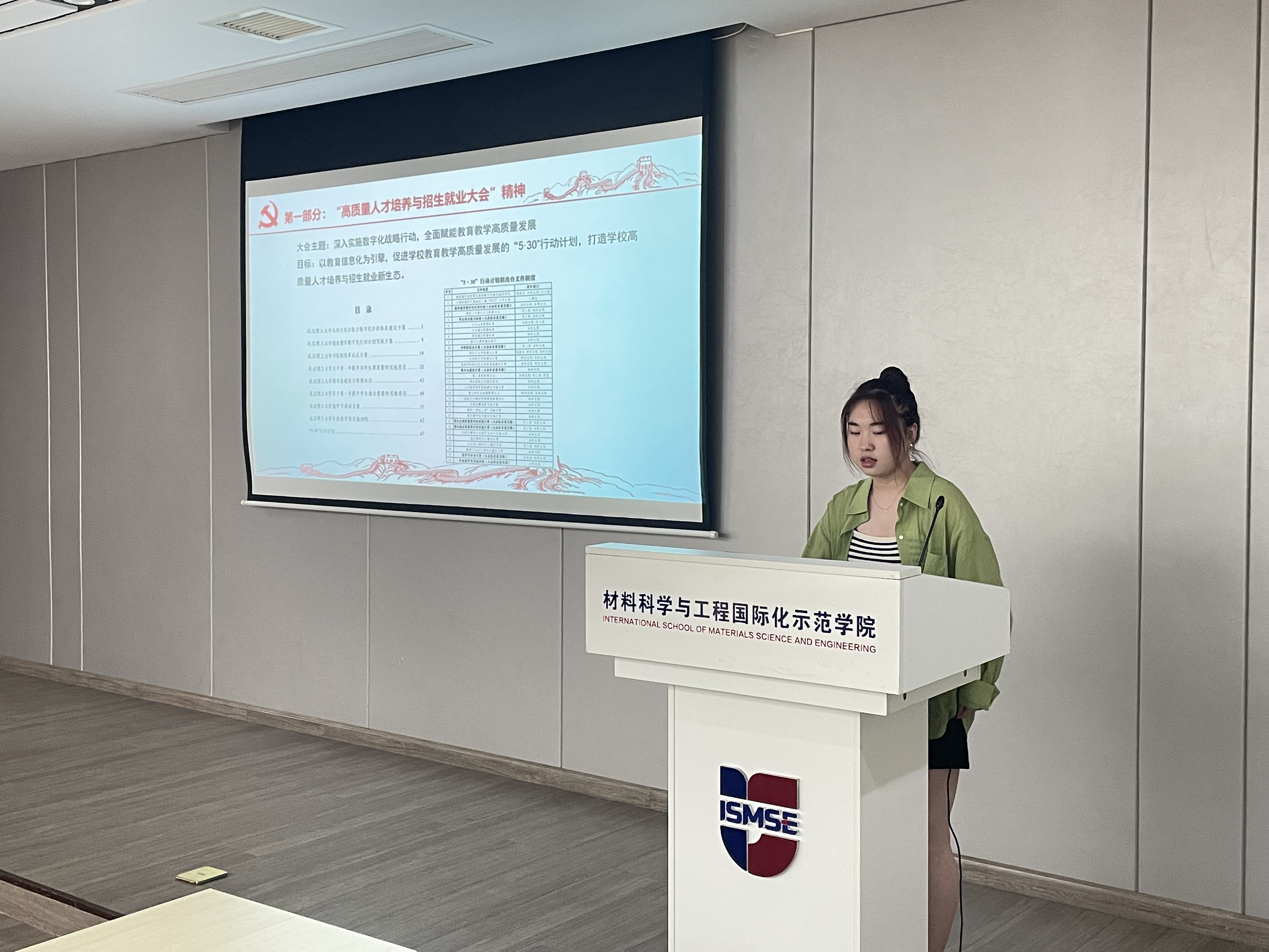 图三（尹璐明同志发言）.JPG