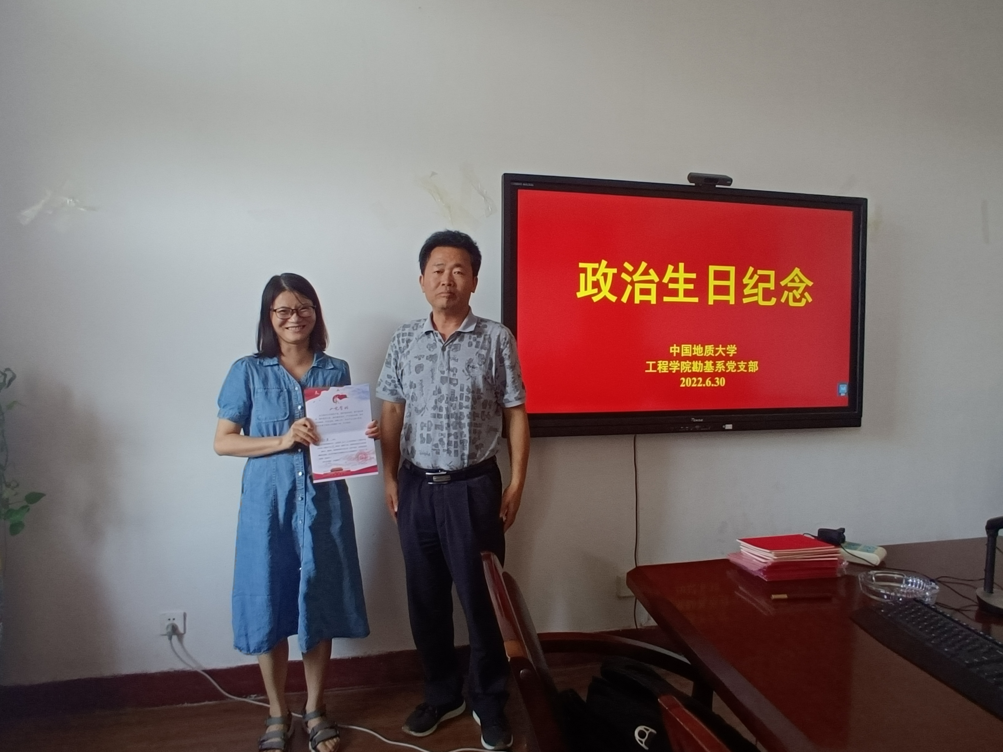 政治生日纪念.jpg