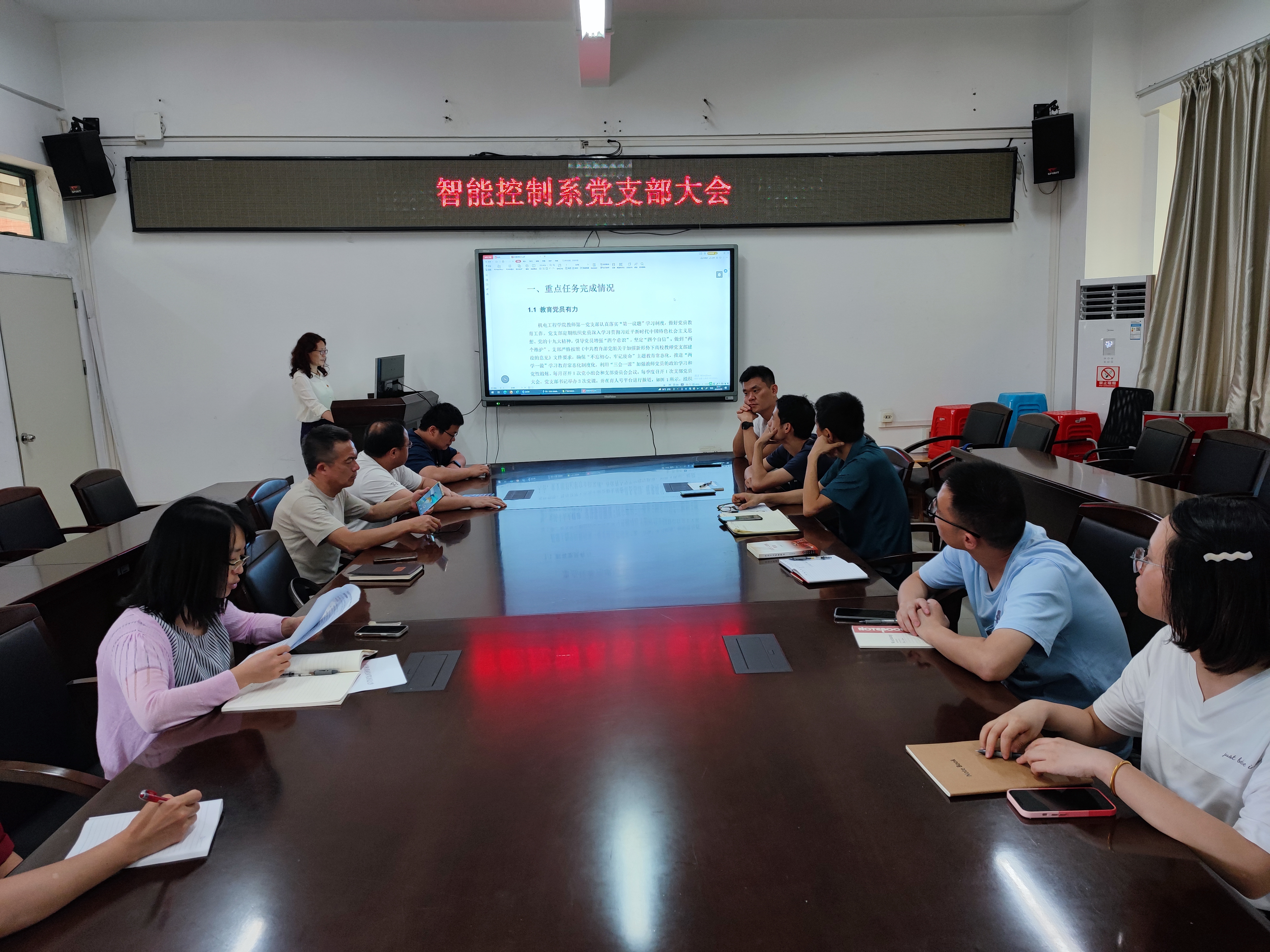 20220630党支部大会.jpg