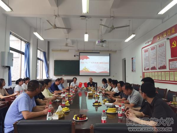 红色传承主题党日座谈会.jpg