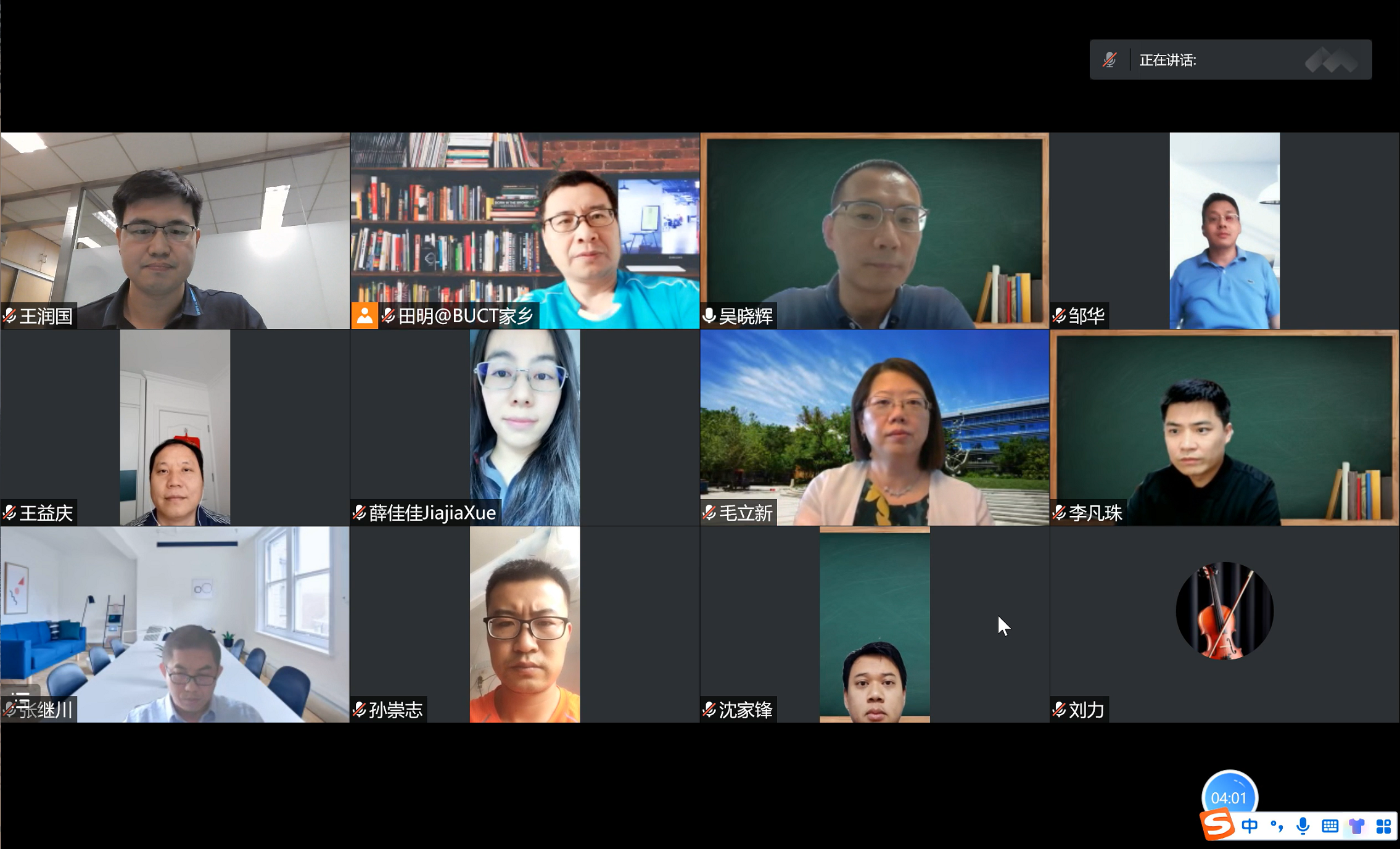 线上参会会场.png