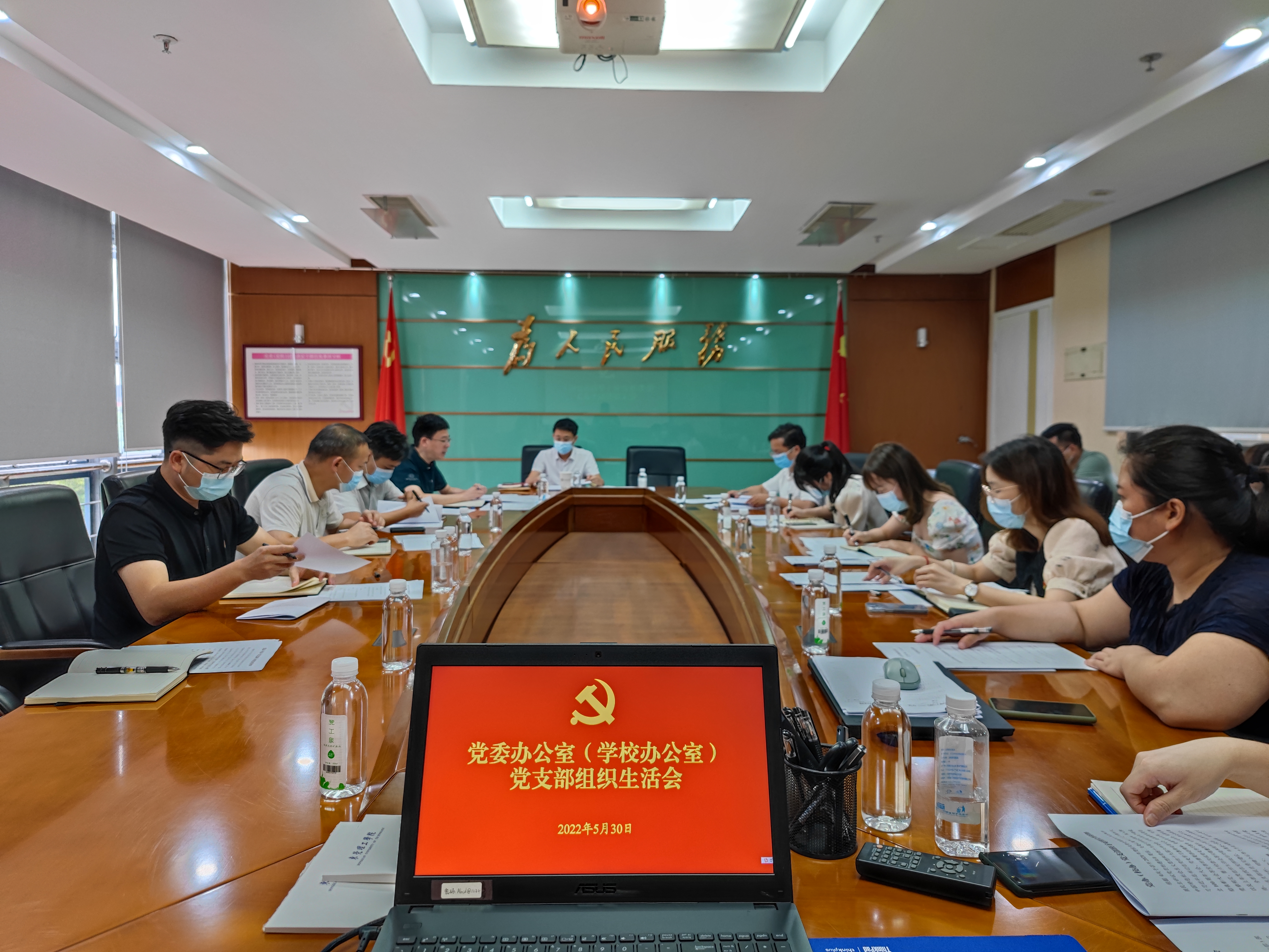 2022年支部组织生活会.jpg