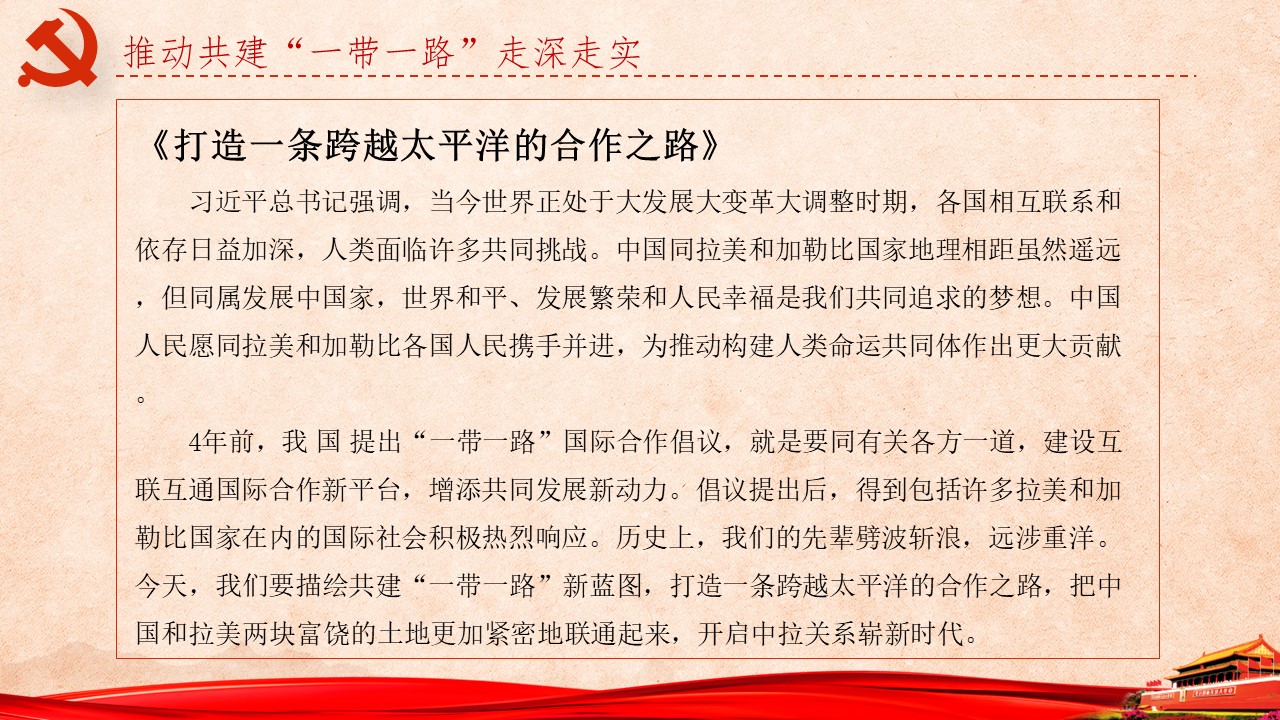 《习近平谈治国理政》第三卷第18、19卷