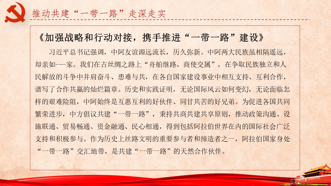 《习近平谈治国理政》第三卷第18、19卷