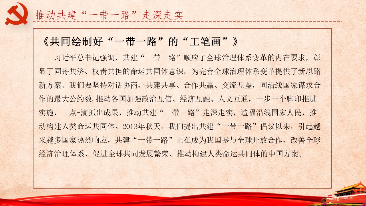 《习近平谈治国理政》第三卷第18、19卷