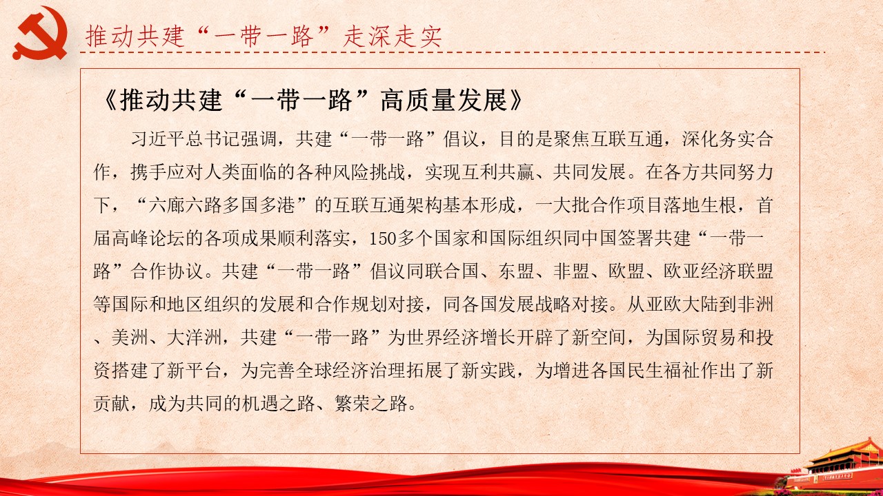 《习近平谈治国理政》第三卷第18、19卷