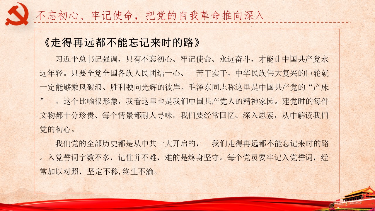 《习近平谈治国理政》第三卷第18、19卷