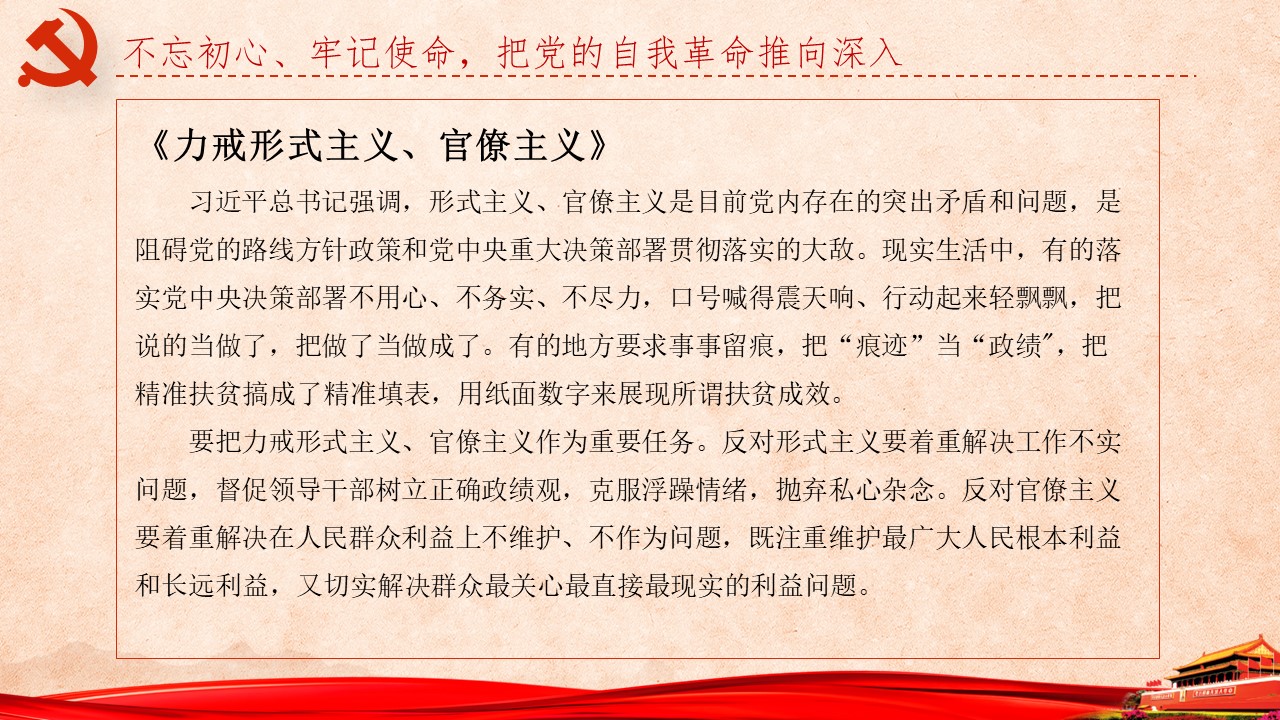 《习近平谈治国理政》第三卷第18、19卷