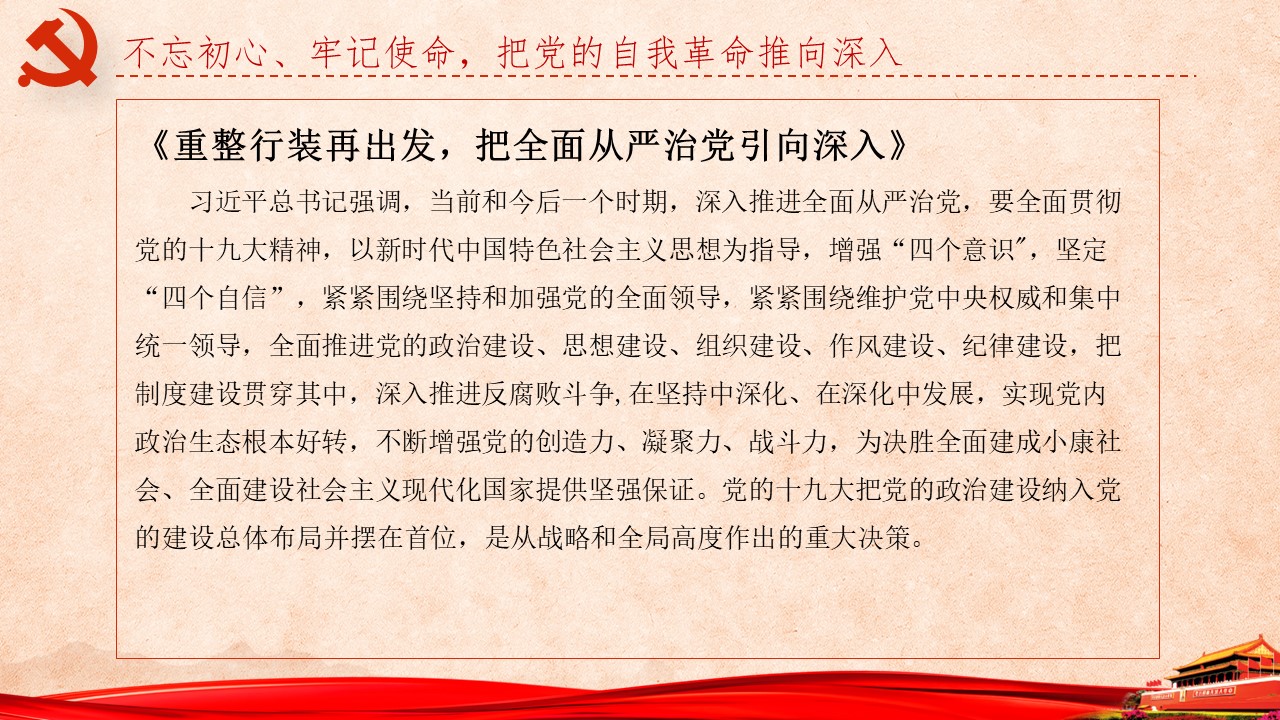 《习近平谈治国理政》第三卷第18、19卷