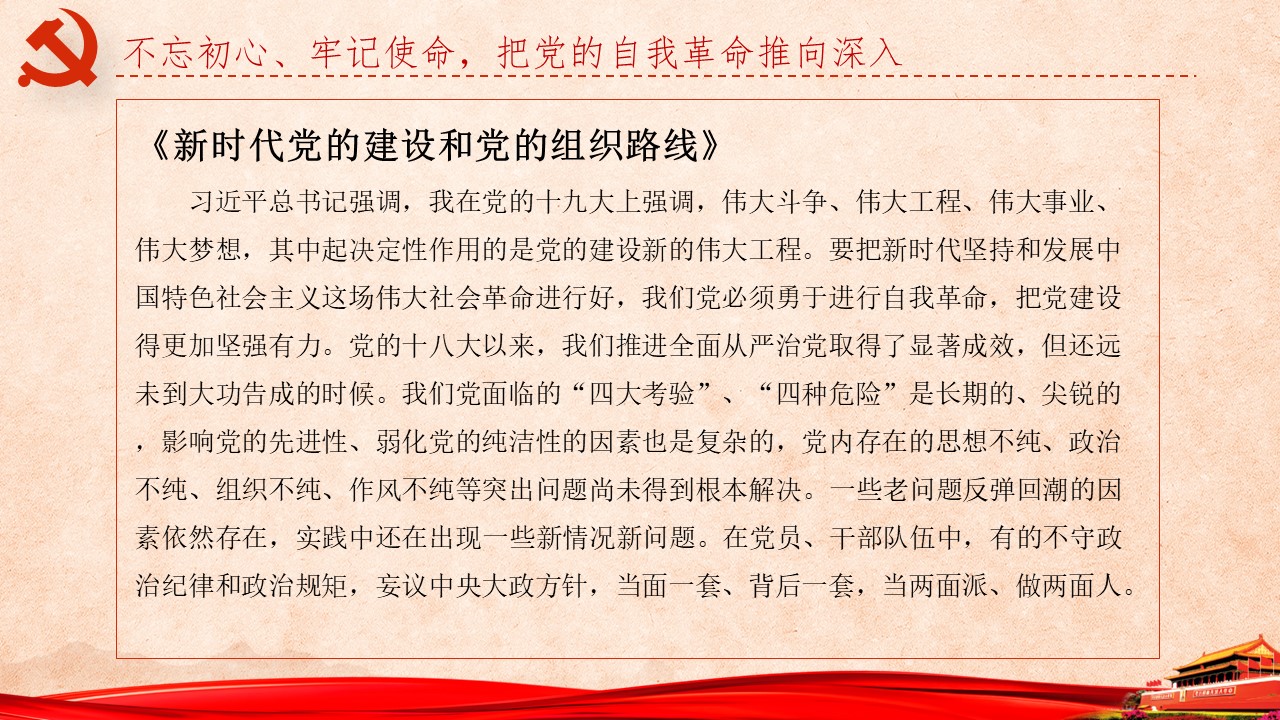 《习近平谈治国理政》第三卷第18、19卷