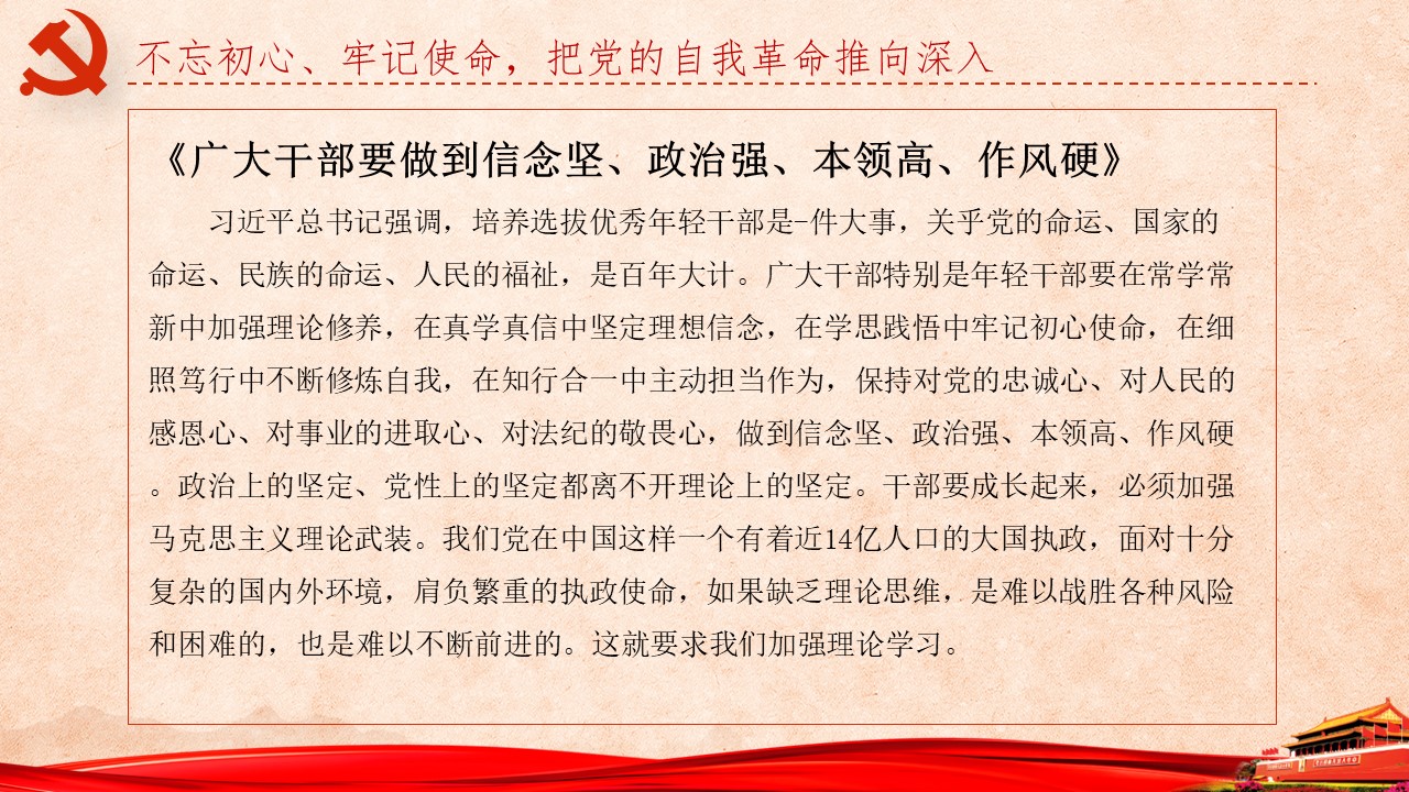 《习近平谈治国理政》第三卷第18、19卷