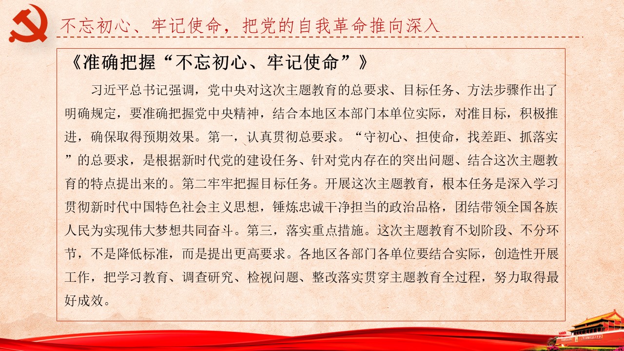 《习近平谈治国理政》第三卷第18、19卷