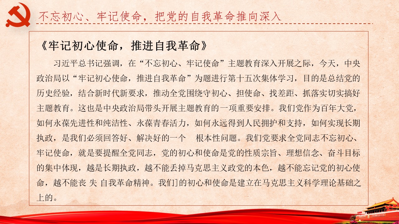 《习近平谈治国理政》第三卷第18、19卷