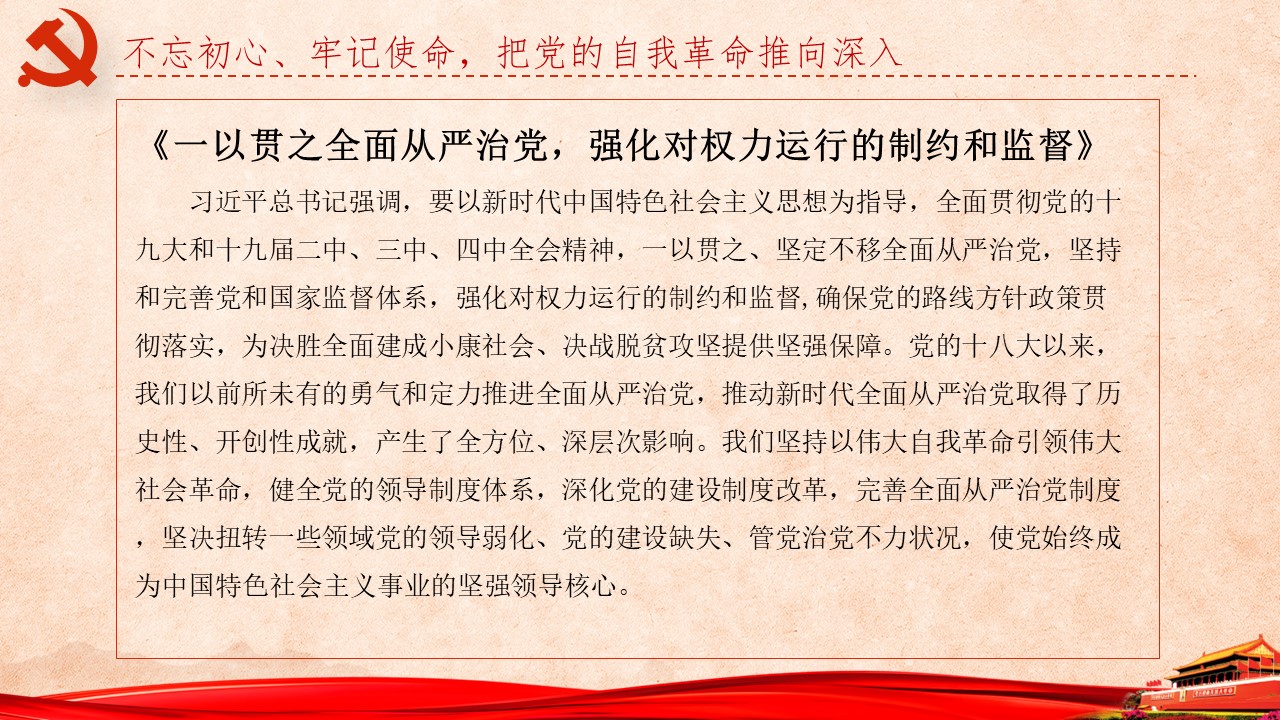 《习近平谈治国理政》第三卷第18、19卷