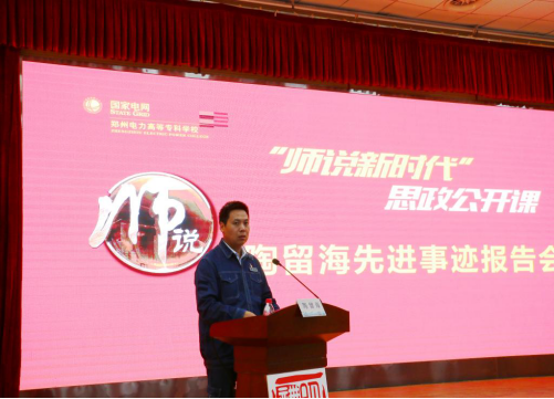 第一活动单元—郑州电力高等专科学校—党建引领全景式建设“一站式”学生社区435.png