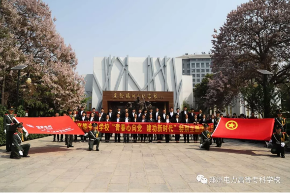 第一活动单元—郑州电力高等专科学校—党建引领全景式建设“一站式”学生社区697.png