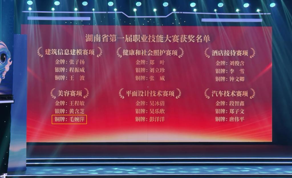 获奖名单.png