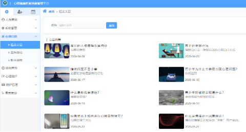 第四活动单元—郑州电力高等专科学校—实施“1233”工程  全面构建智慧社区783.png