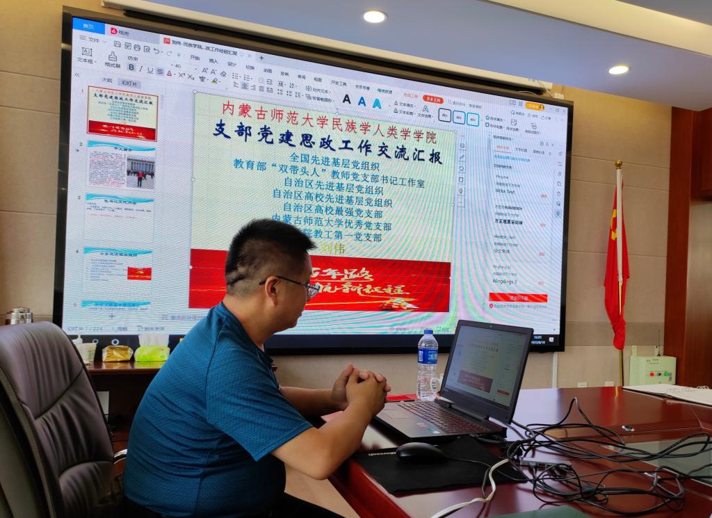 民族学学院讲座.jpg