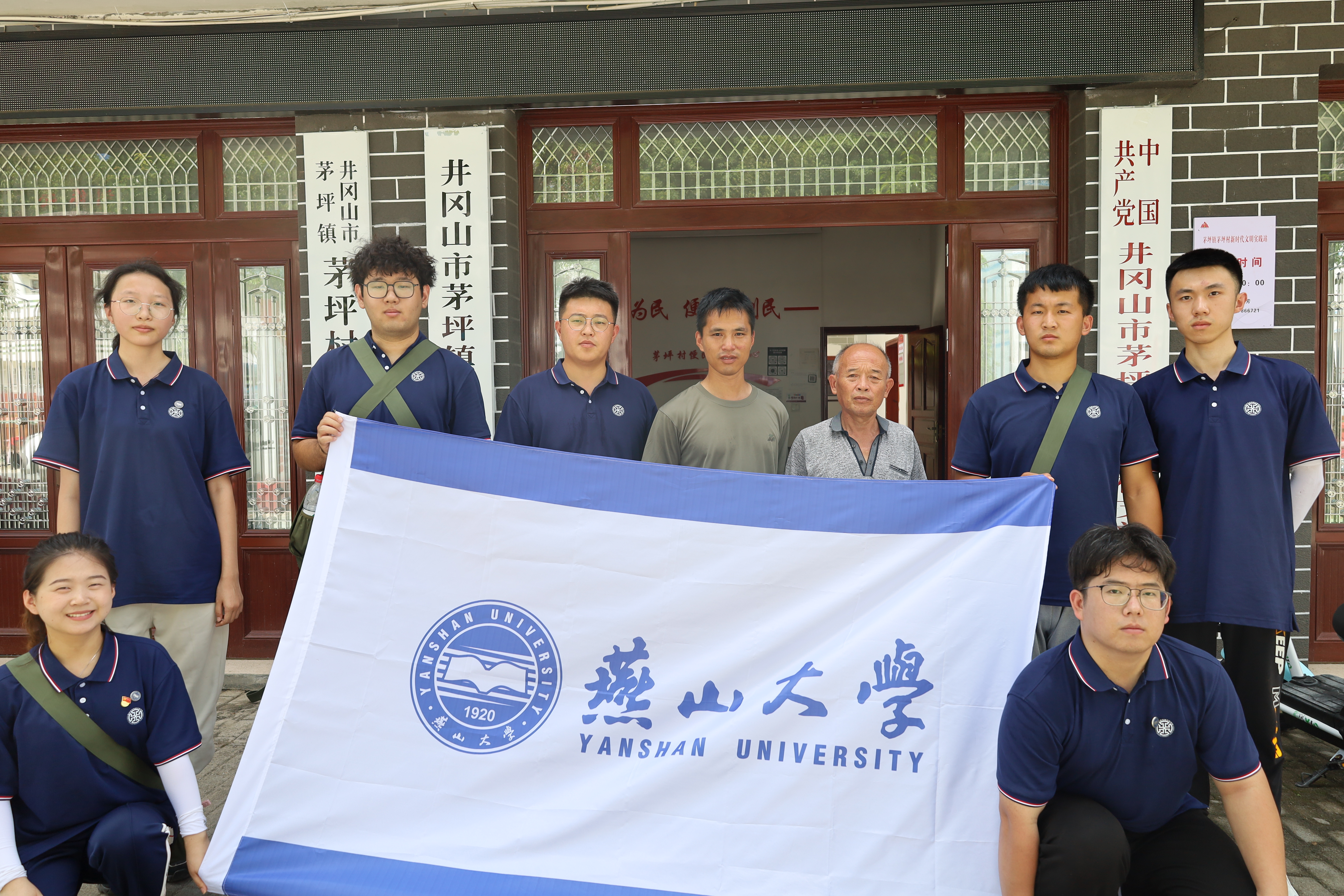11.茅坪村.JPG