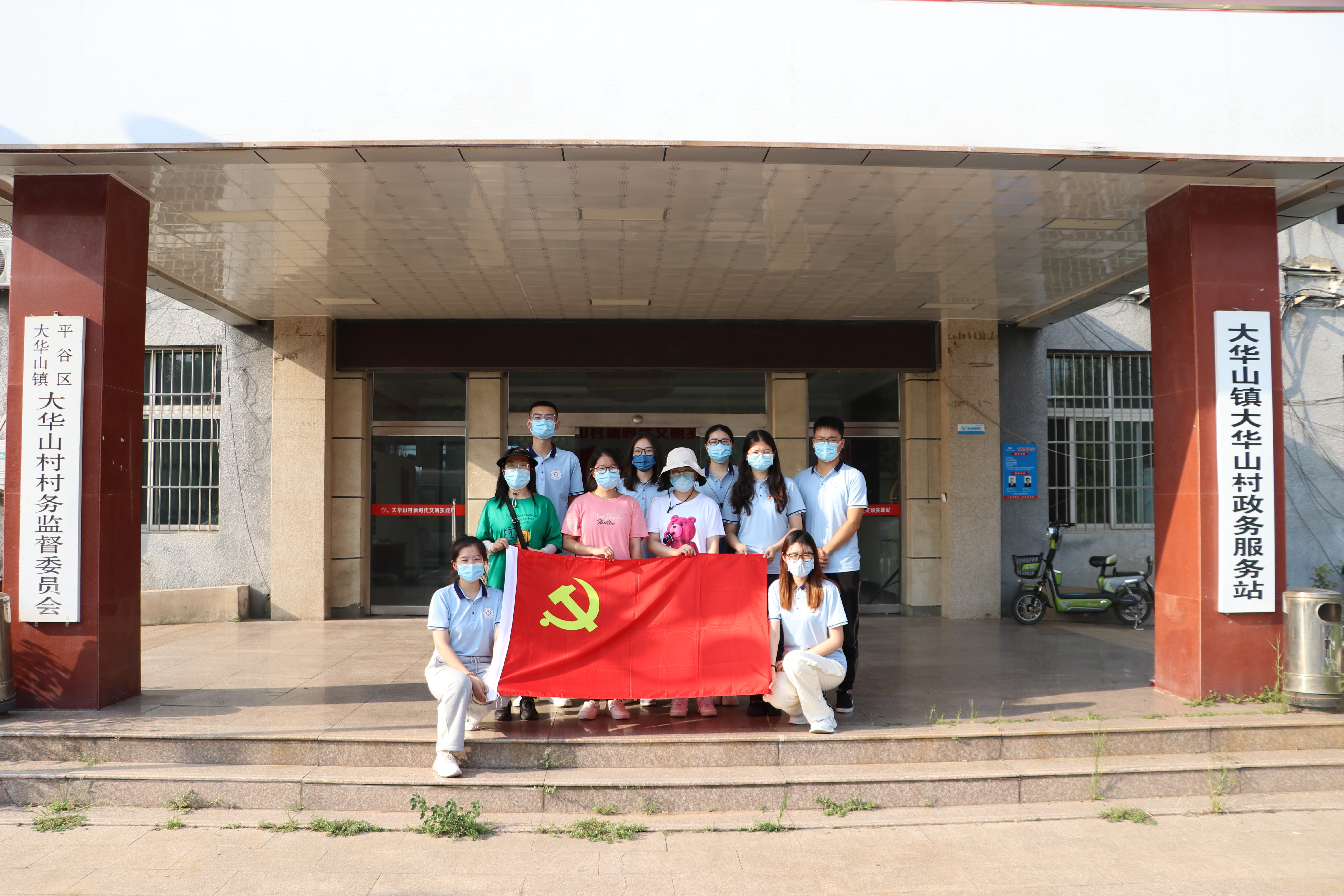 16-中国农业大学-实践团成员在大华山村委会前合影.JPG