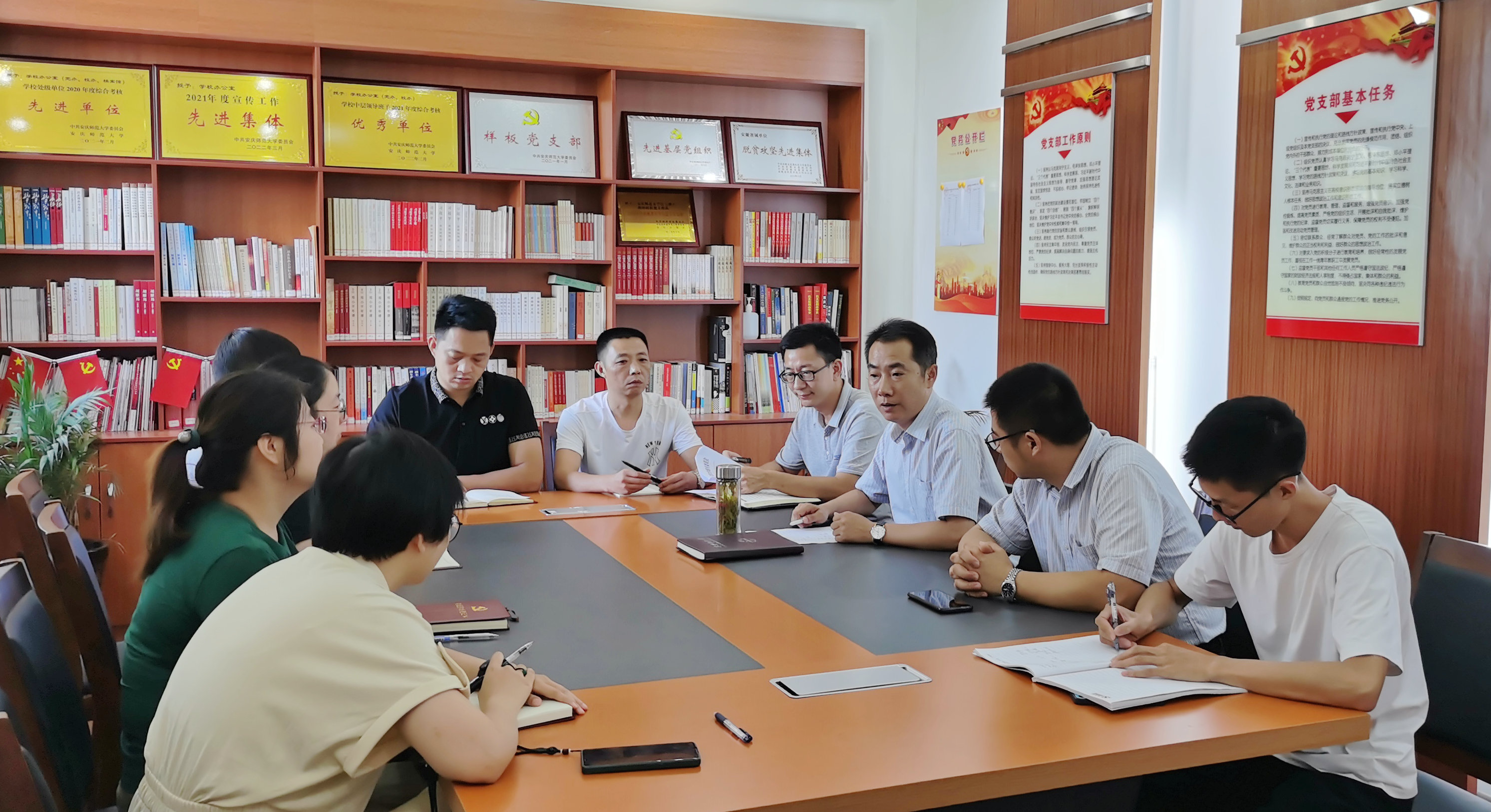 2022.9.6支部党员大会暨集中学习会.jpg