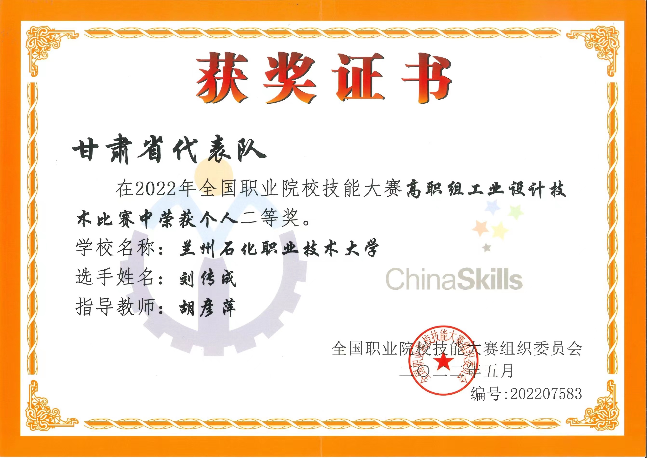 1获奖证书和颁奖现场.jpg