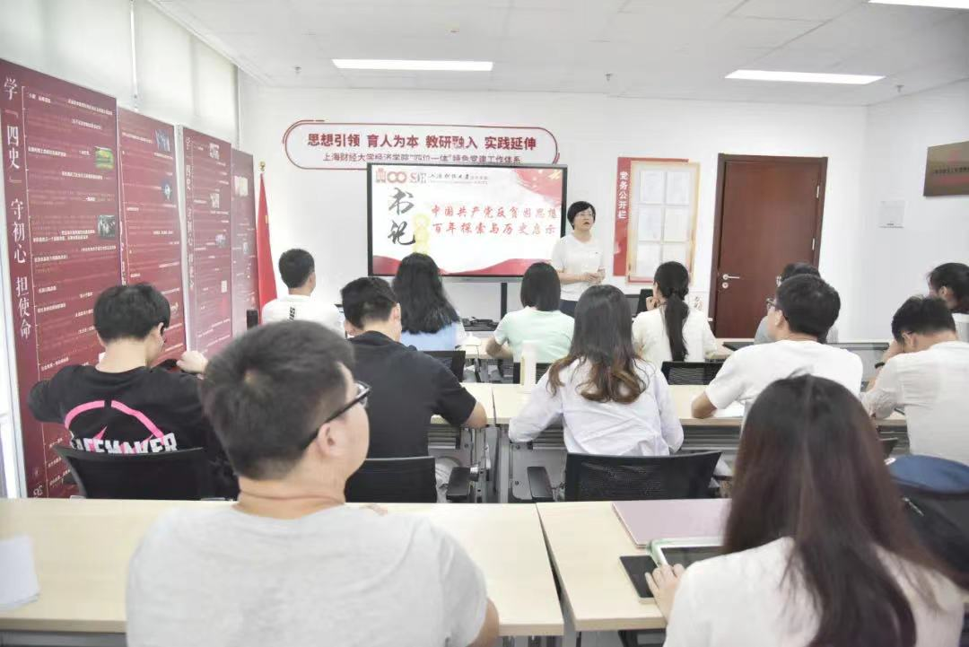 图片4:学院书记主讲“书记讲习所”.png 图片4:学院书记主讲“书记讲习所”.png