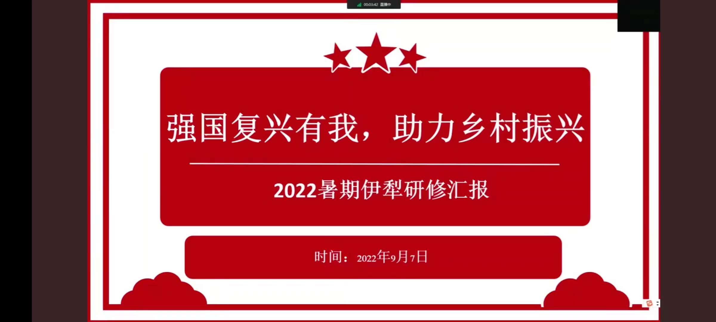 9月7日 第一组 面向生地院.jpg