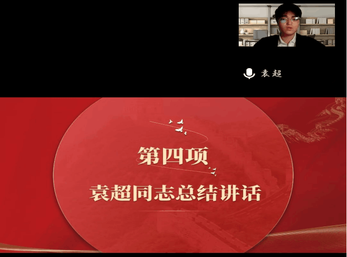 会议流程 (1).png