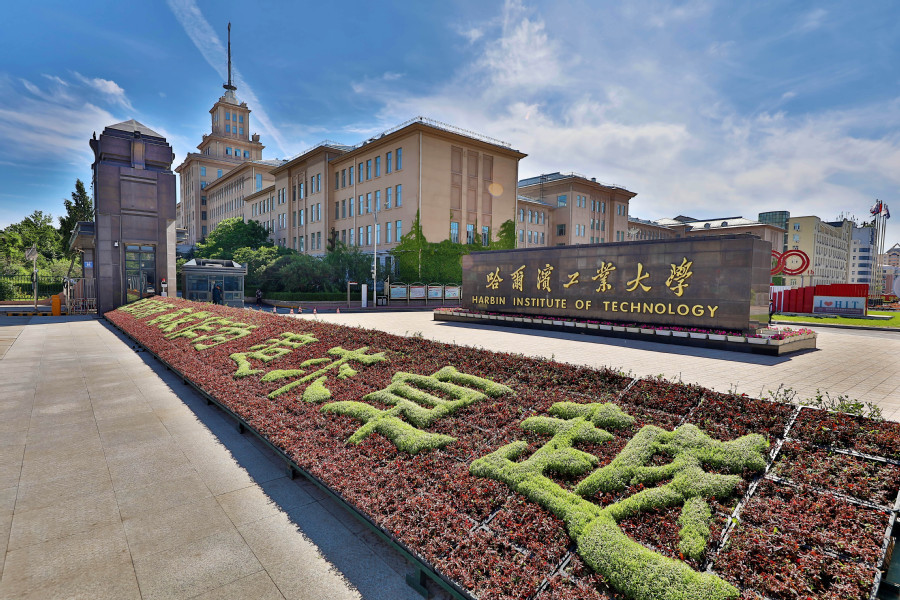 哈尔滨工业大学主楼图片
