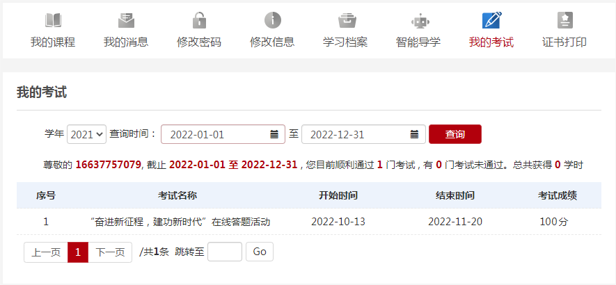 微信图片_20221020164320.png